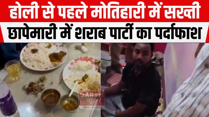 Strictness in Motihari before Holi