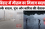 बिहार में मौसम का मिजाज बदला: हल्के बादल, धुंध और बारिश की चेतावनी