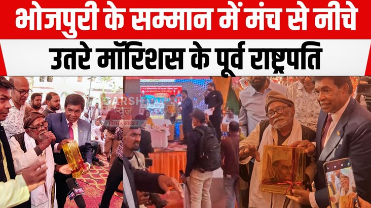 mauritious ex president