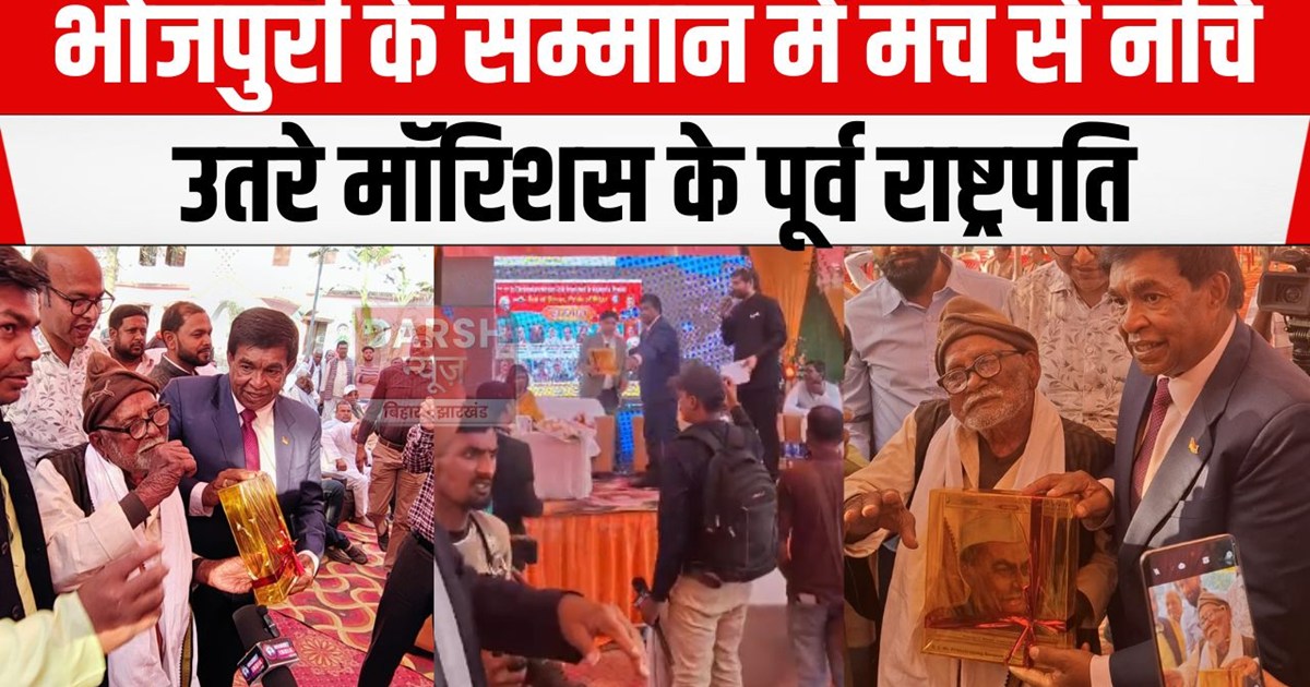 mauritious ex president