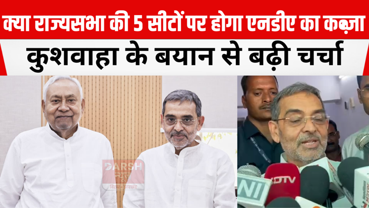 Kushwaha's statement sparked a debate