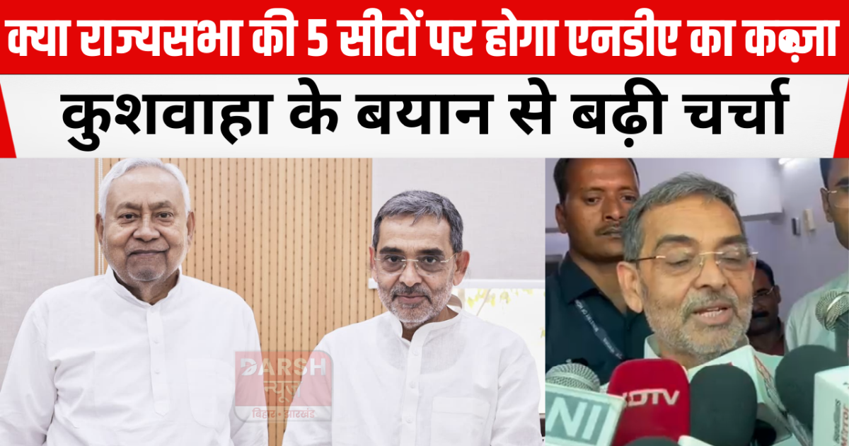 Kushwaha's statement sparked a debate