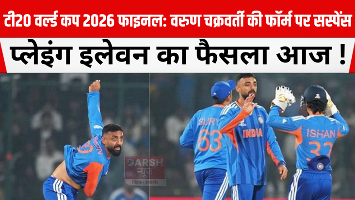 T20 World Cup 2026 Final