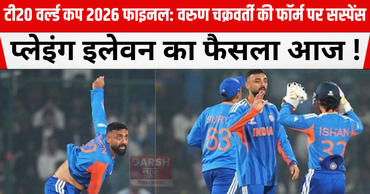 T20 World Cup 2026 Final