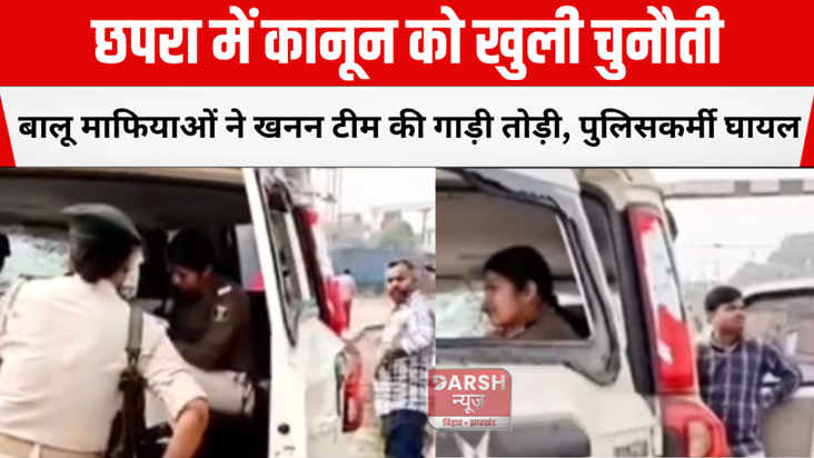 Open challenge to law in Chapra