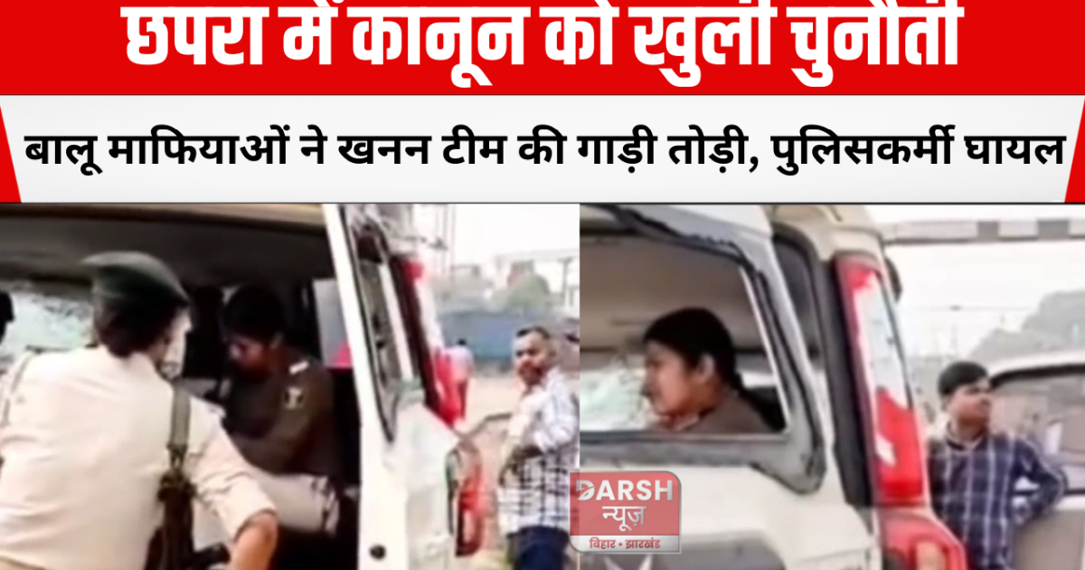 Open challenge to law in Chapra