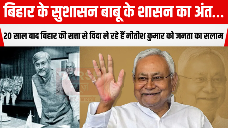 The end of the rule of Sushasan Babu of Bihar