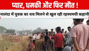 love, threat and then death