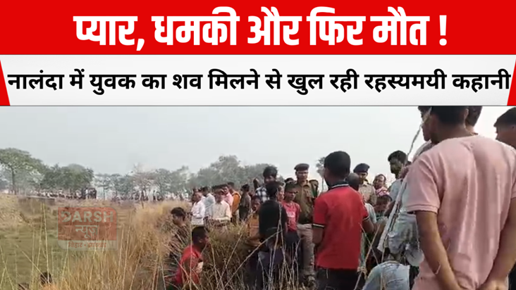 love, threat and then death