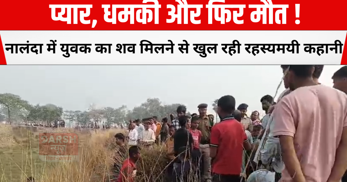 love, threat and then death