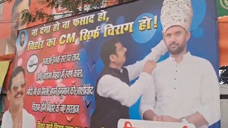 चिराग होंगे बिहार के सरताज, पटना की सड़कों पर लगे पोस्टर लिखा है...