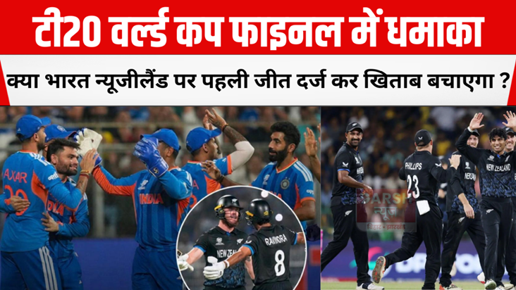 Explosion in the T20 World Cup final