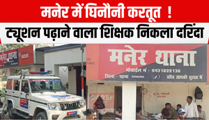 Disgusting act in Maner