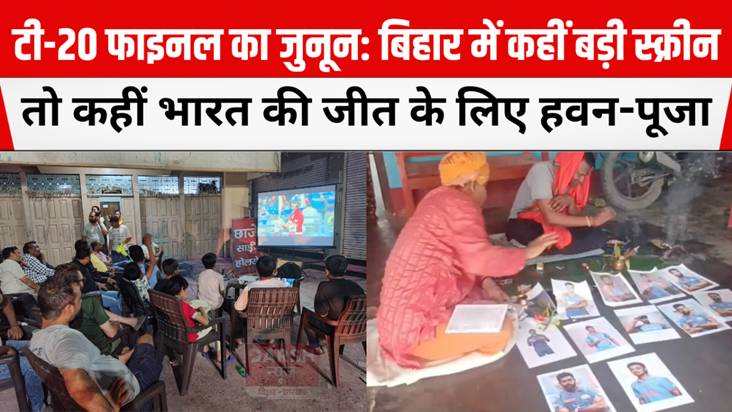 Passion for the T20 final