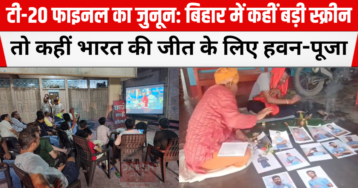 Passion for the T20 final