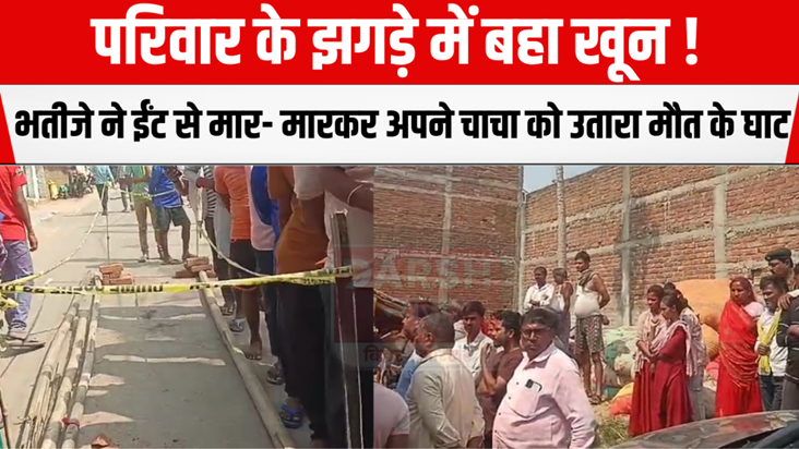 Bloodshed in family feud