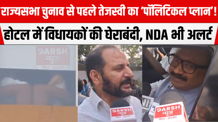 Tejashwi's 'political plan' before the Rajya Sabha elections