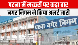 The municipal corporation issued an alert