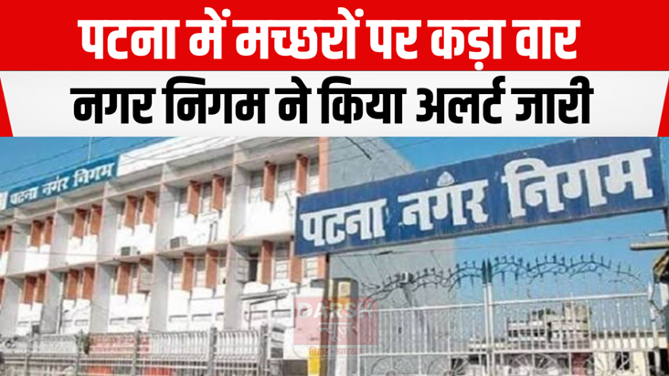 The municipal corporation issued an alert