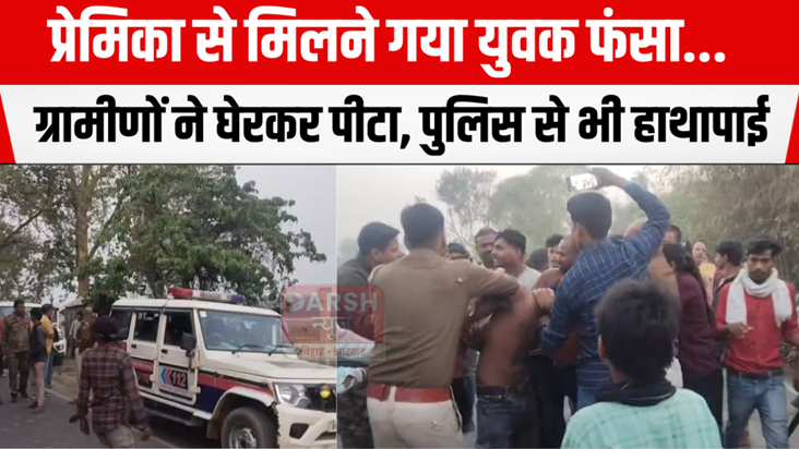 A young man who went to meet his girlfriend got trapped