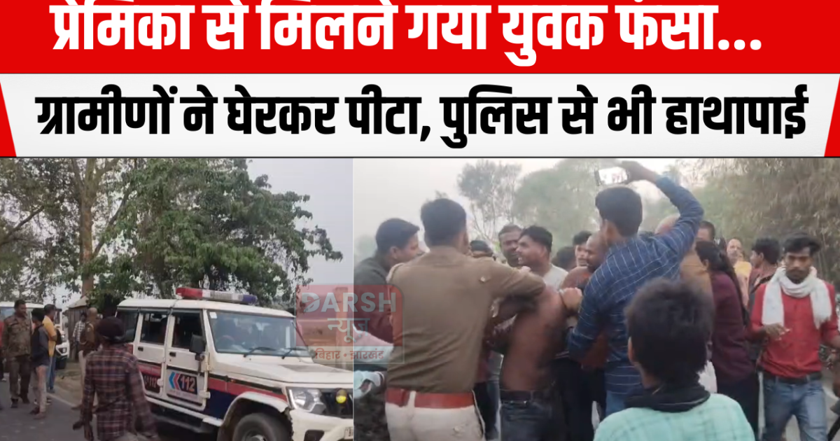 A young man who went to meet his girlfriend got trapped