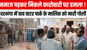 Attack on businessman who came out after offering namaz