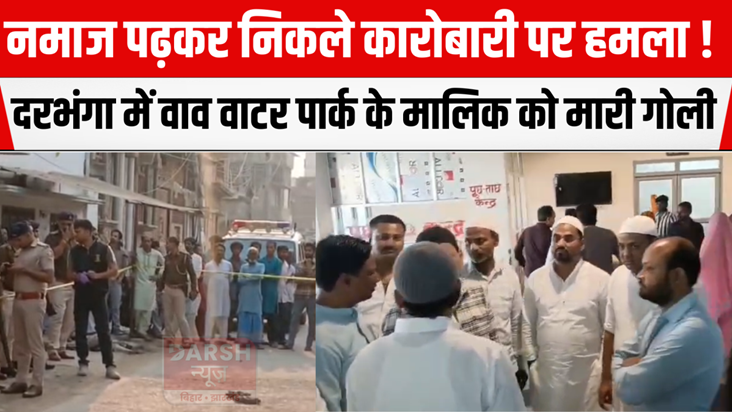 Attack on businessman who came out after offering namaz