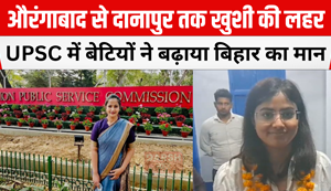 In UPSC, students have increased the honor of Bihar