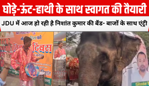 Nishant Kumar is entering JDU today with great fanfare