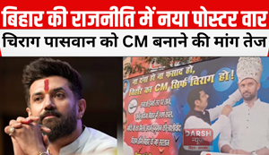 Demand for making Chirag Paswan the CM intensifies