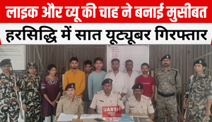 Seven YouTubers arrested in Harsiddhi