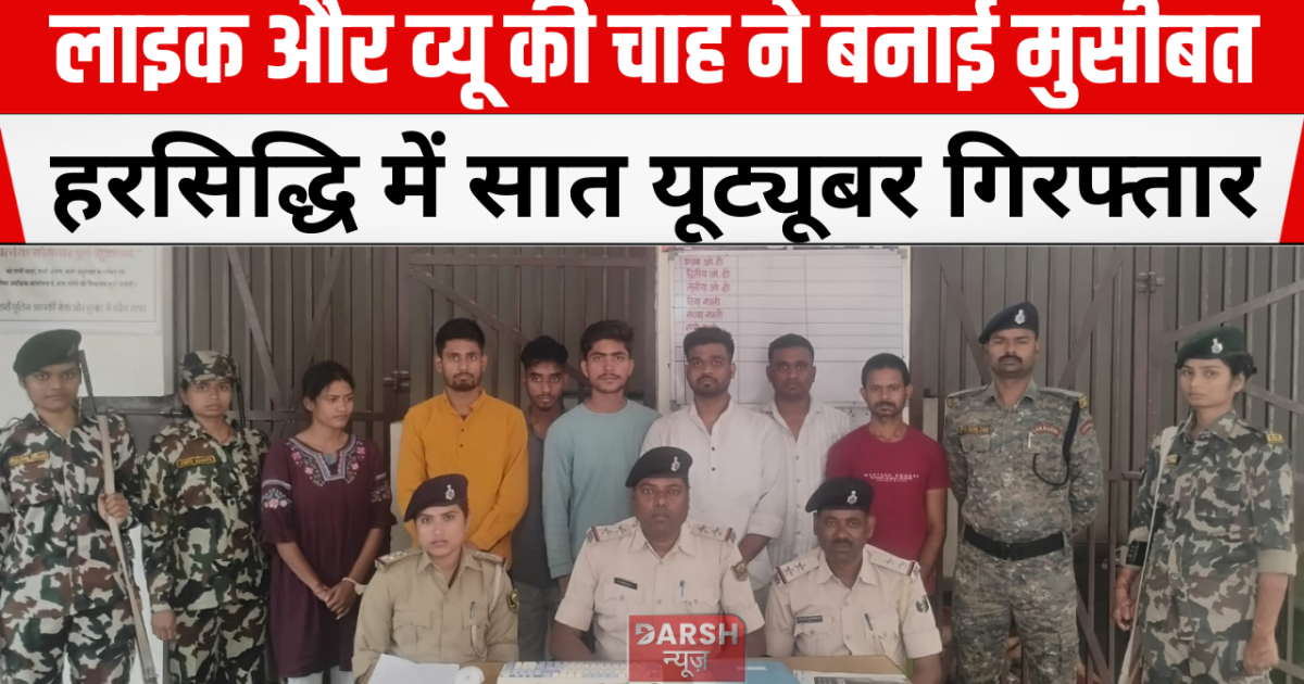 Seven YouTubers arrested in Harsiddhi