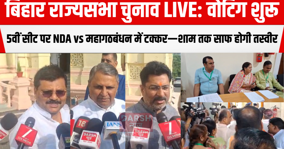 Bihar Rajya Sabha Elections LIVE