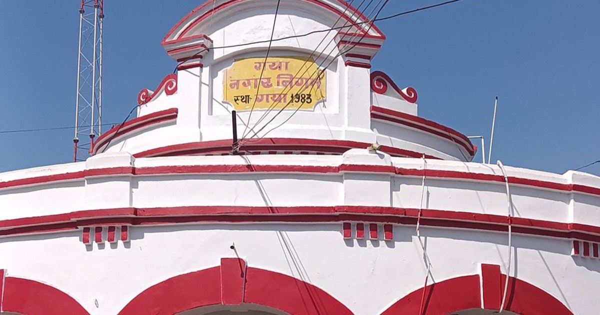 Gaya ji nagar nigam 