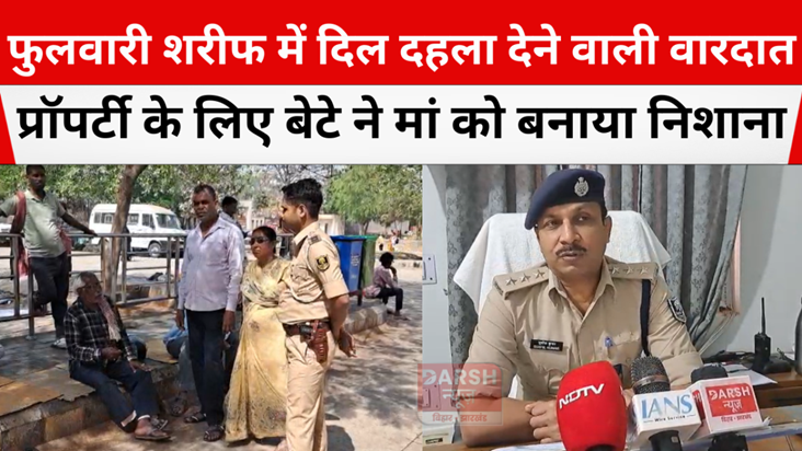 Heartbreaking incident in Phulwari Sharif