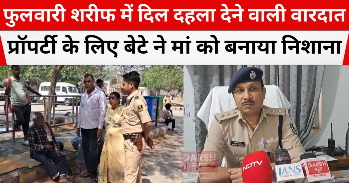 Heartbreaking incident in Phulwari Sharif