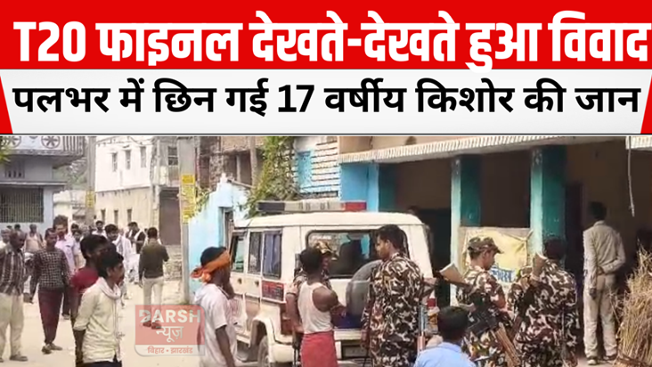 Controversy erupted while watching the T20 final