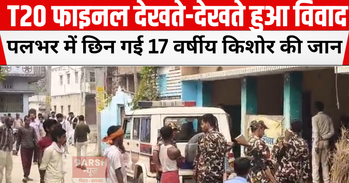 Controversy erupted while watching the T20 final