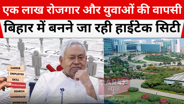 Hi-tech city to be built in Bihar
