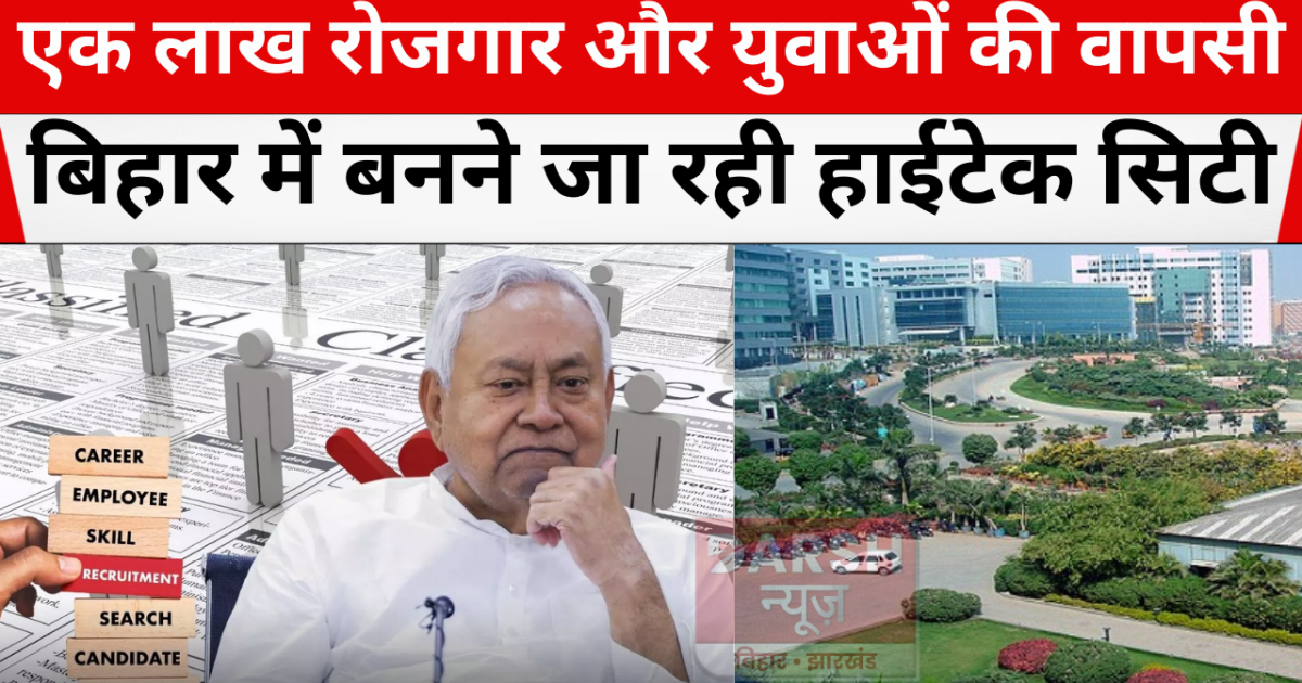 Hi-tech city to be built in Bihar