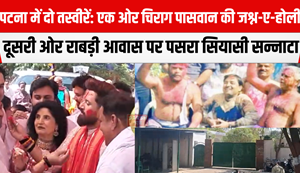 two political pictures in patna on holi