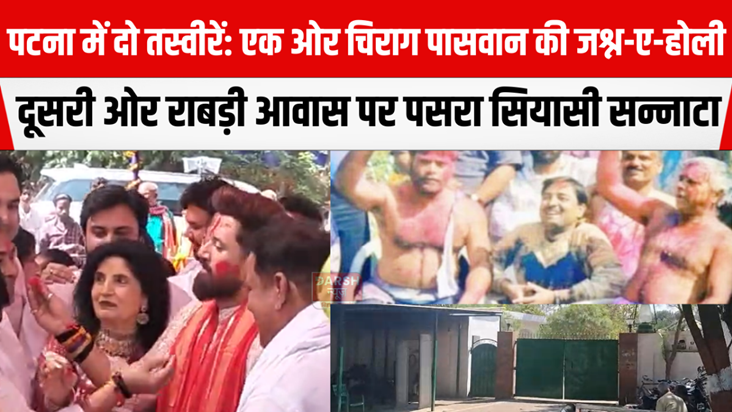 two political pictures in patna on holi