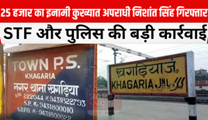 Notorious criminal Nishant Singh, carrying a reward of Rs 25,000, arrested