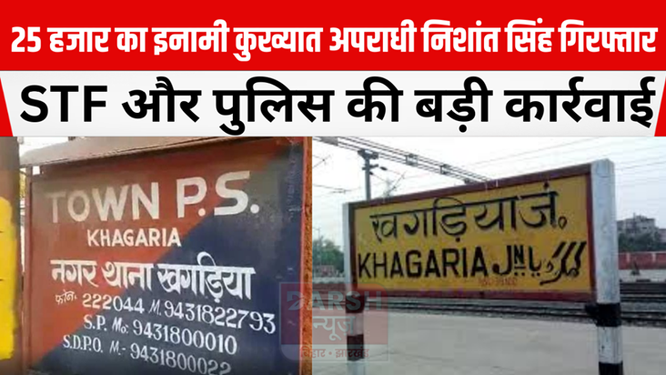 Notorious criminal Nishant Singh, carrying a reward of Rs 25