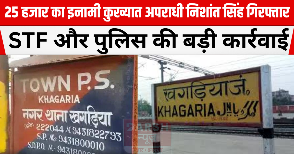 Notorious criminal Nishant Singh, carrying a reward of Rs 25