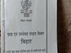 बिहार के इस जिले में राशन कार्ड पर हो रही बड़ी कार्रवाई, अब तक कट गए इतने नाम