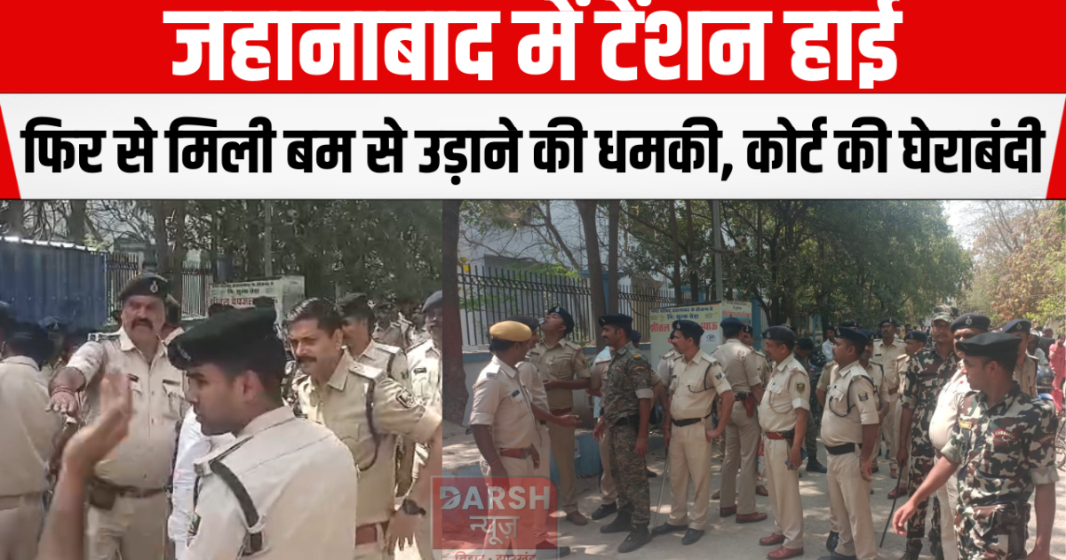 civil court ko bam se udane ki dhamki