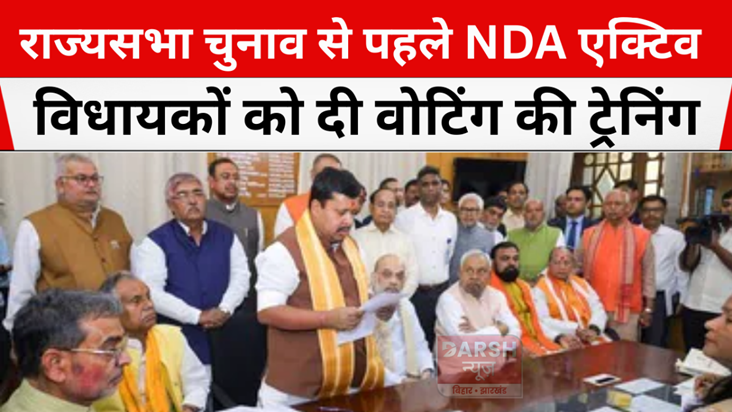 NDA active before Rajya Sabha elections, MLAs given voting t