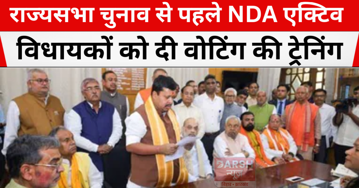 NDA active before Rajya Sabha elections, MLAs given voting t
