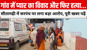 Love dispute in the village and then murder